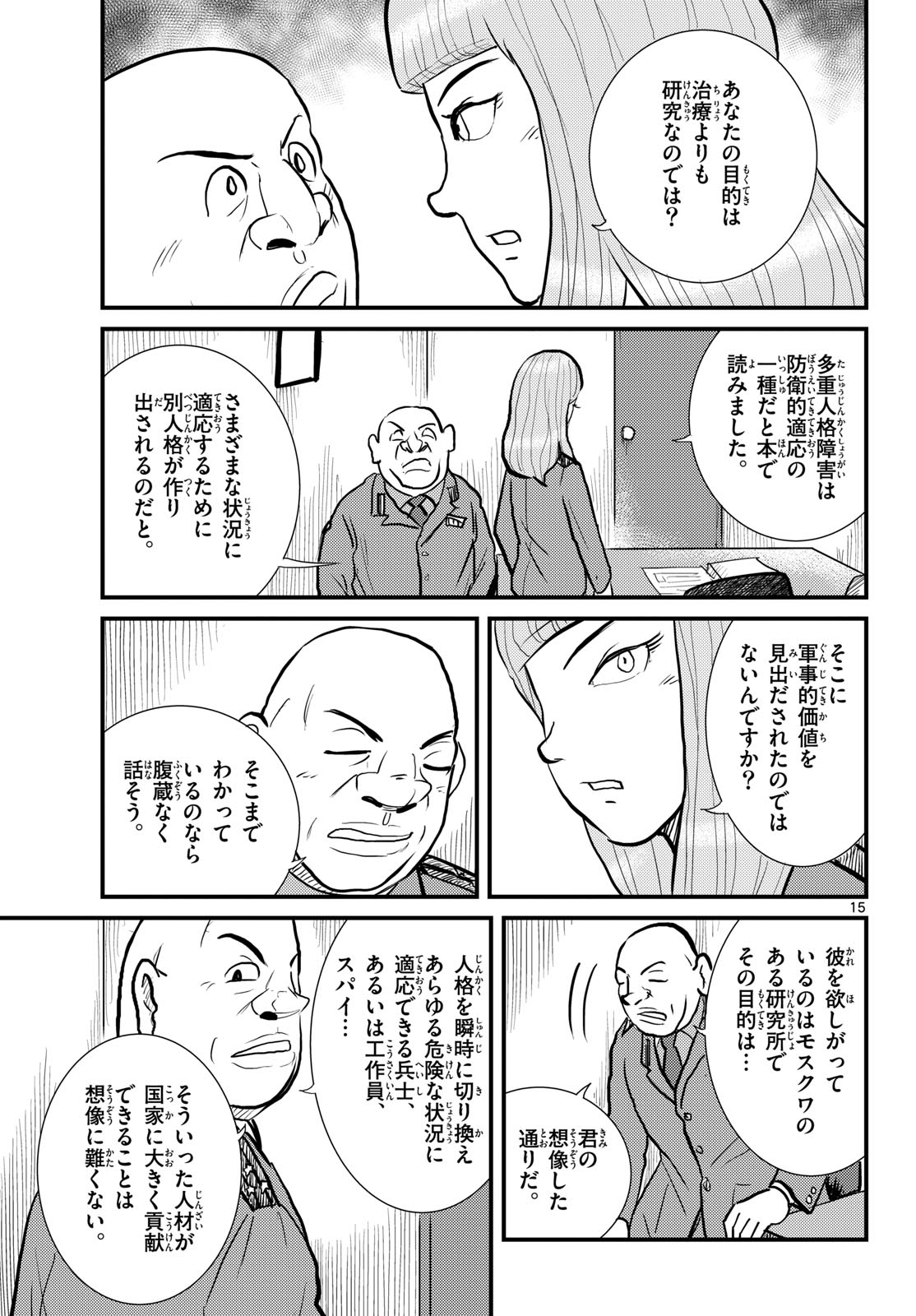 Page 15