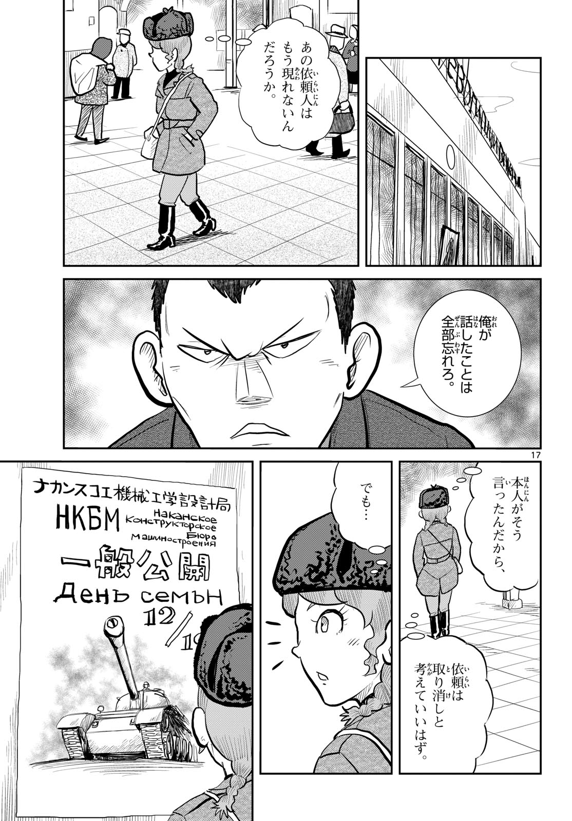 Page 17