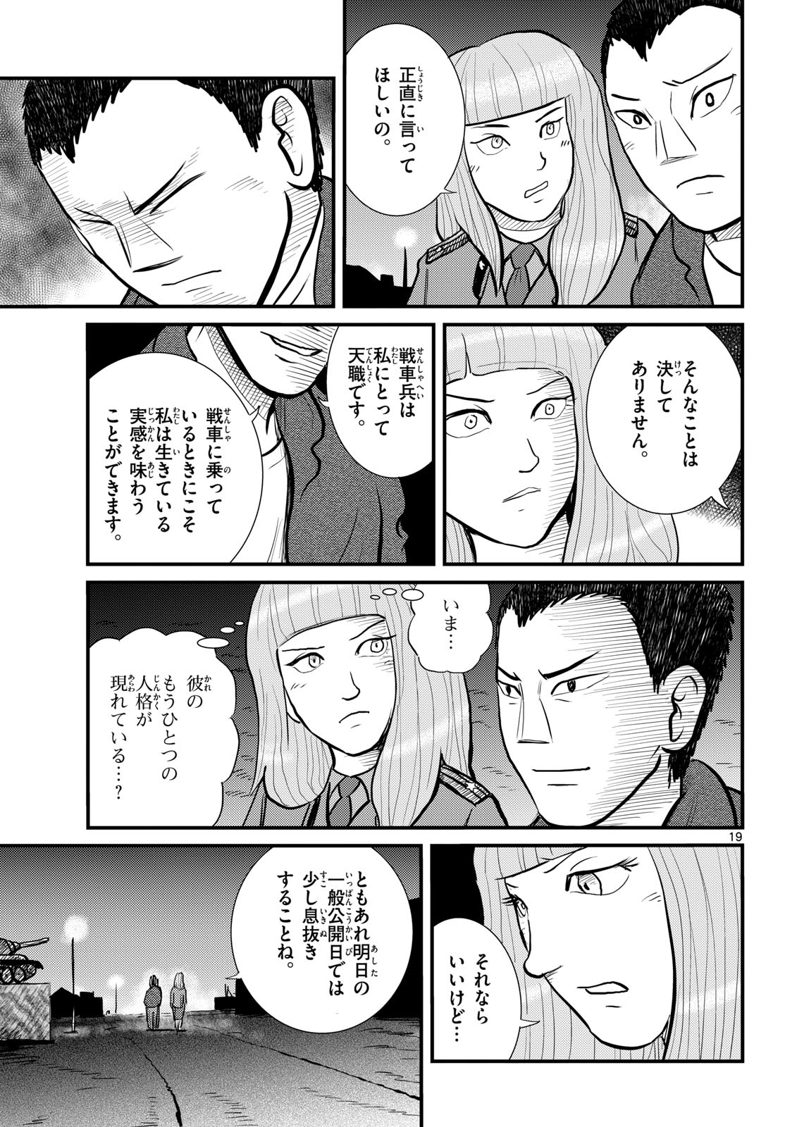 Page 19