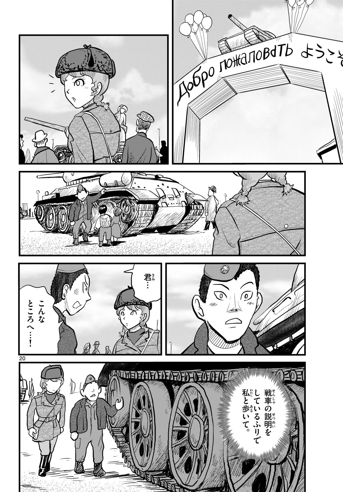 Page 20