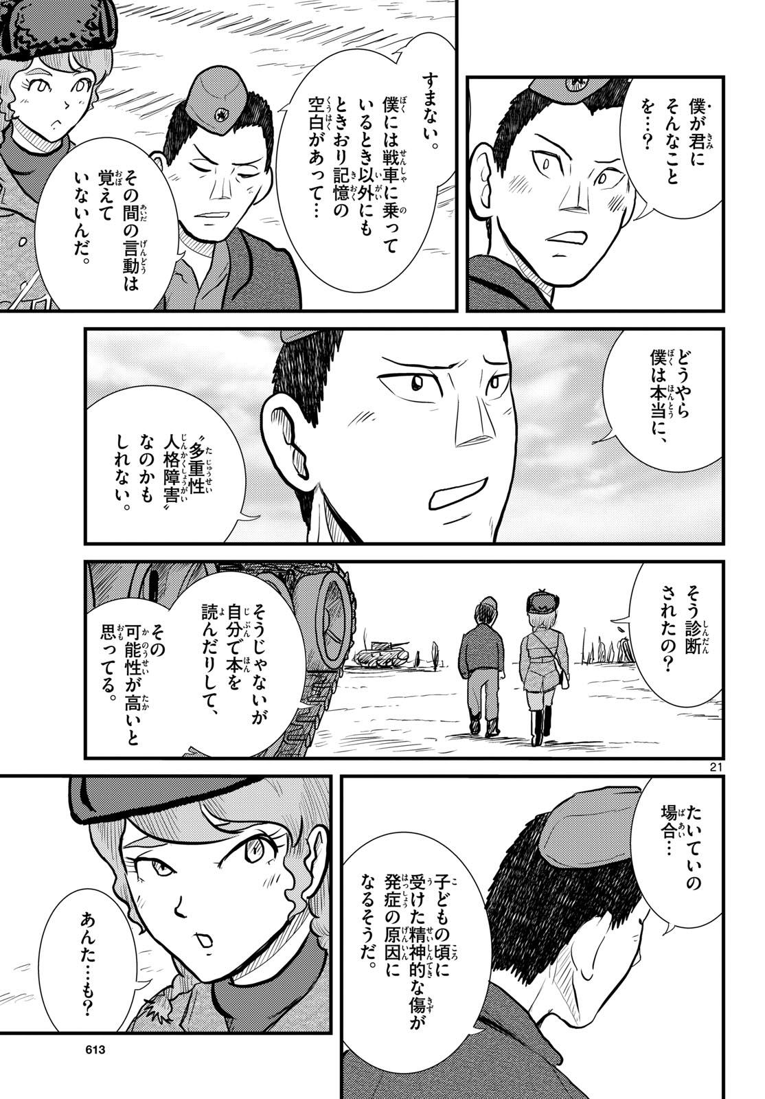 Page 21
