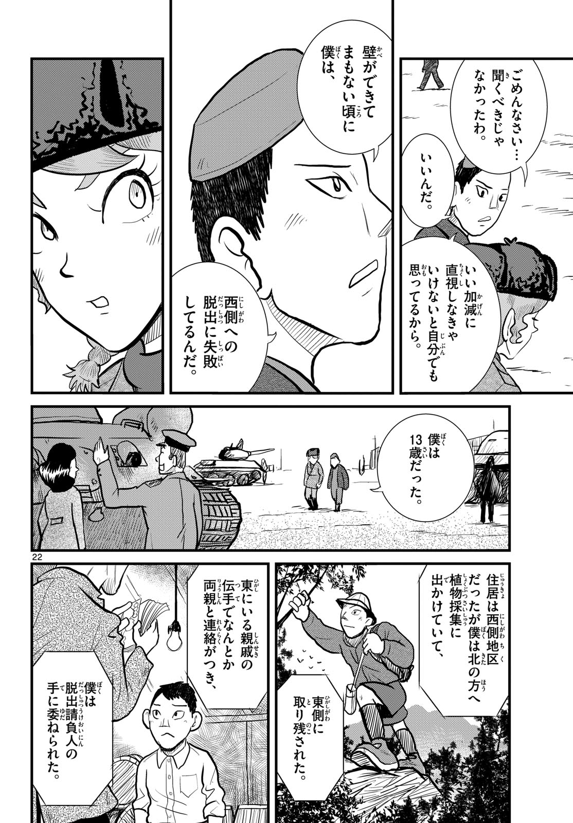 Page 22