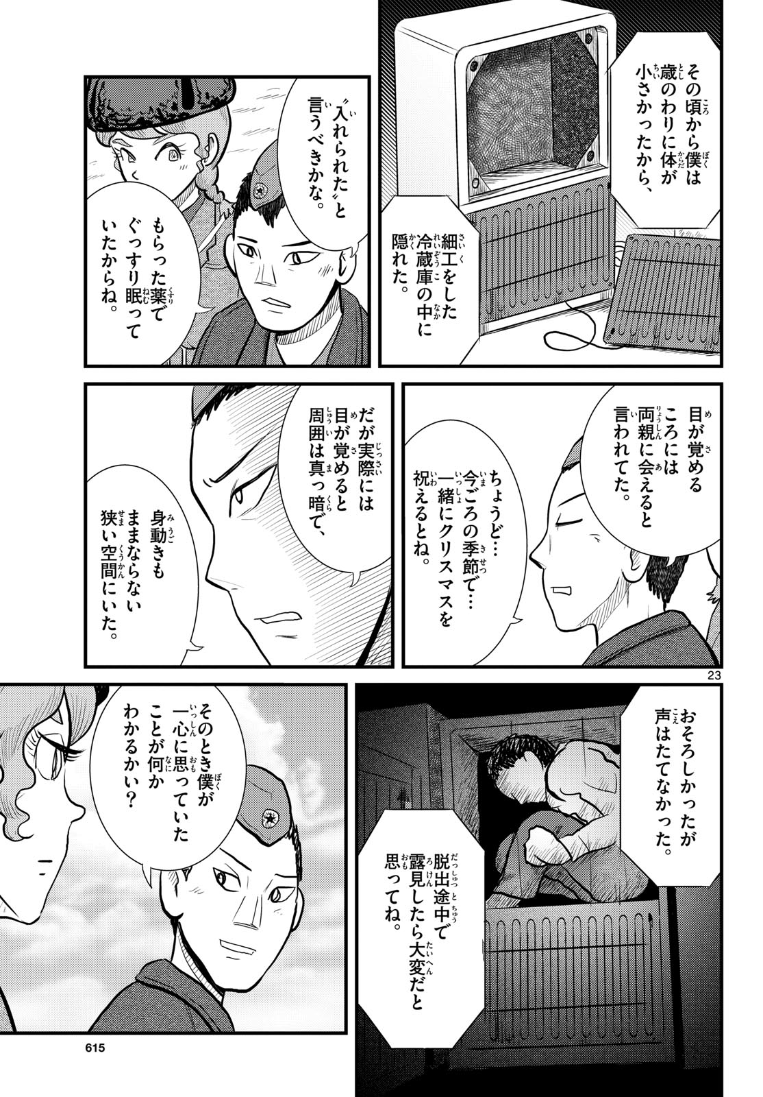 Page 23