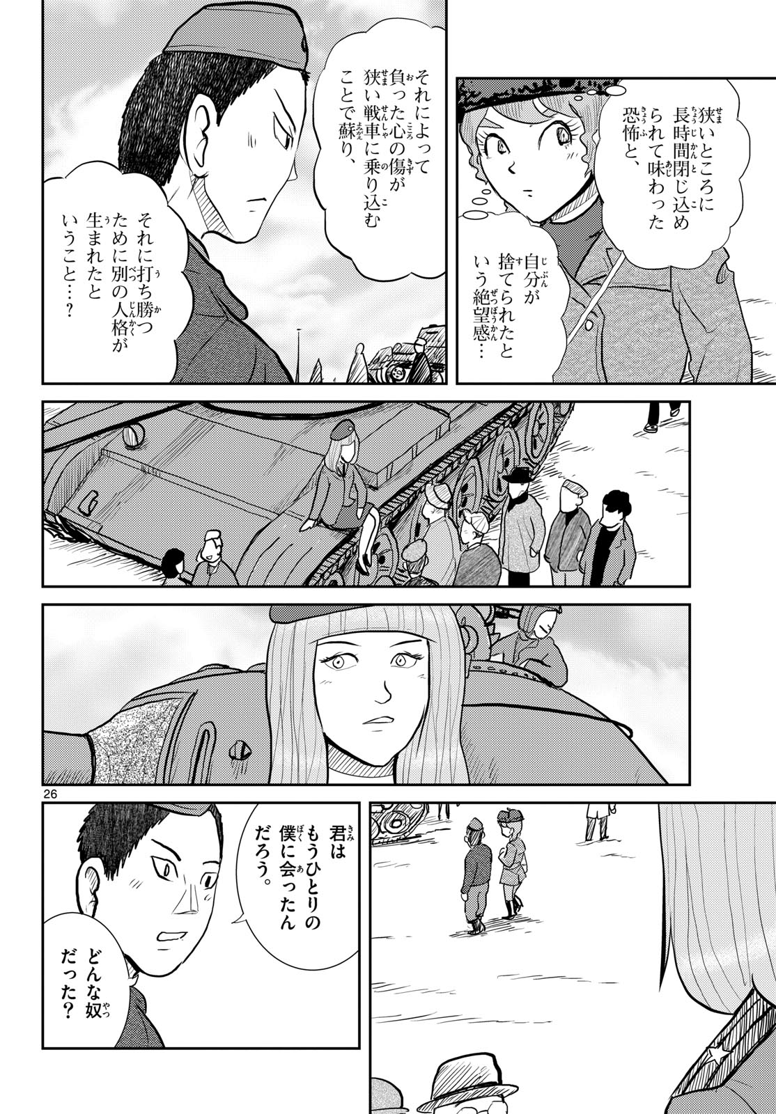 Page 26