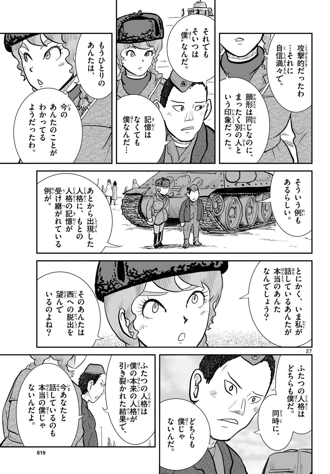 Page 27