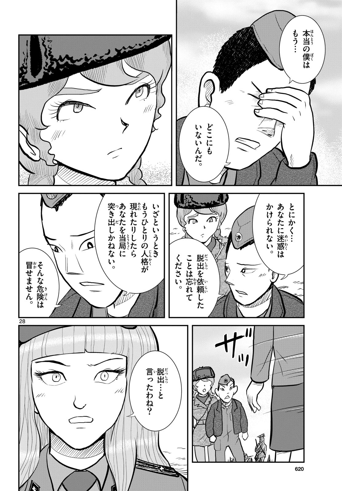 Page 28