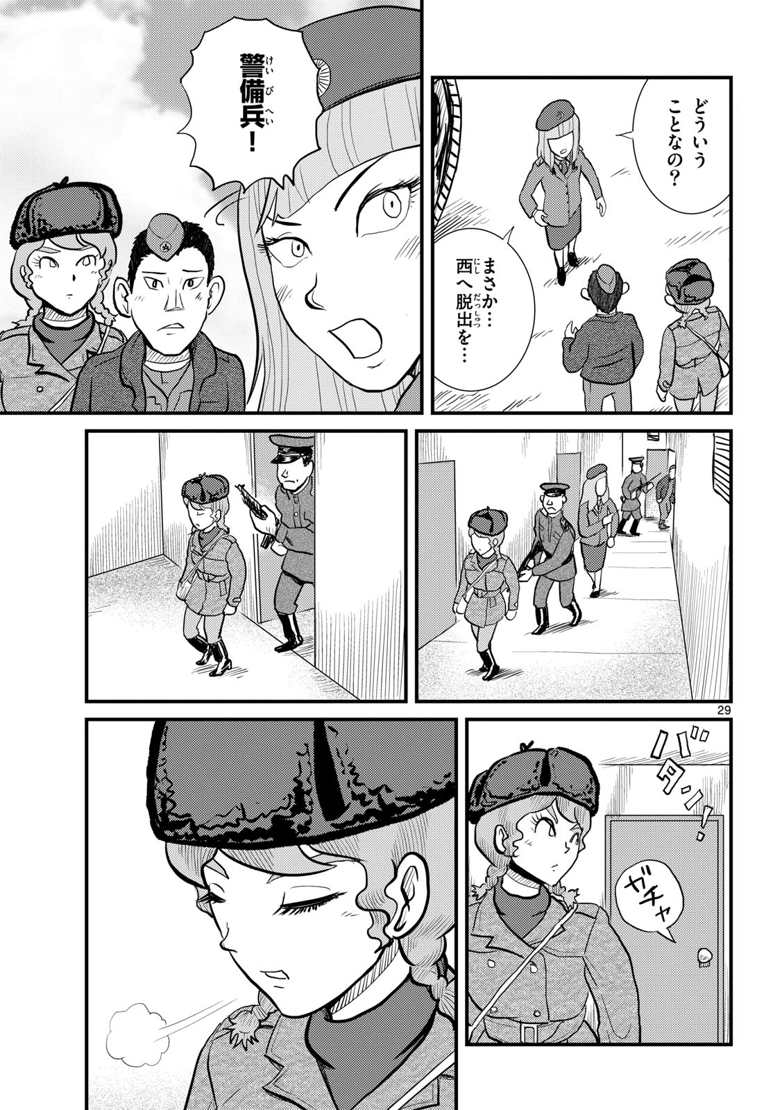 Page 29
