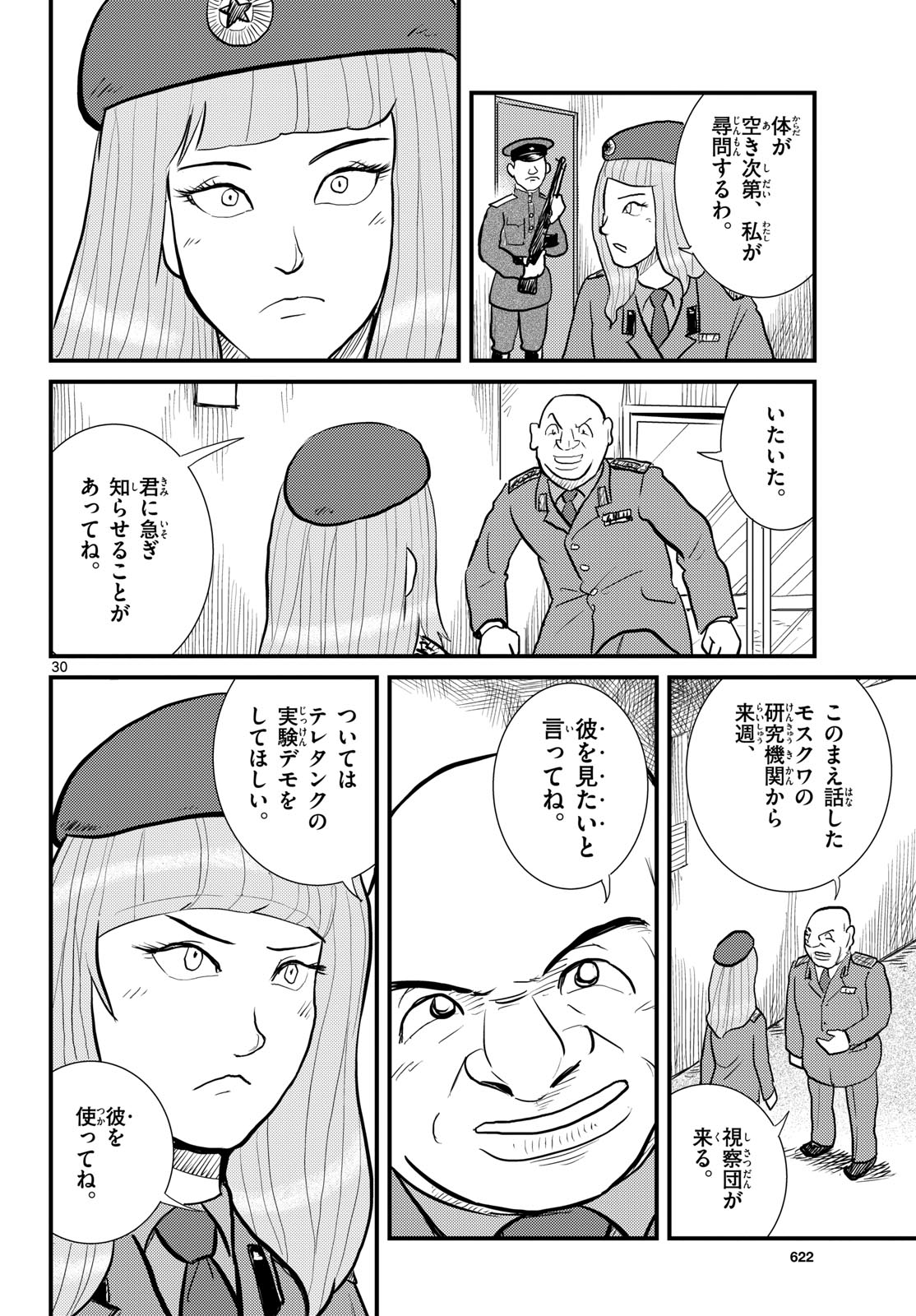 Page 30