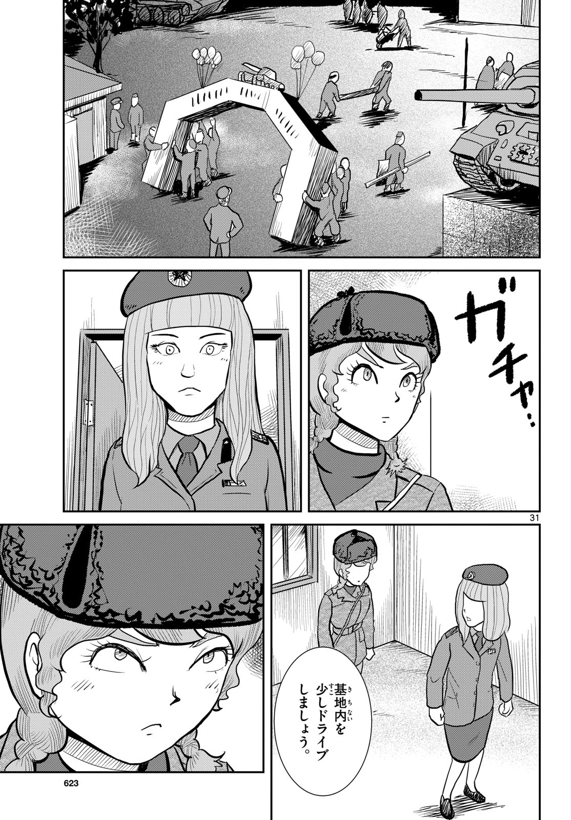Page 31