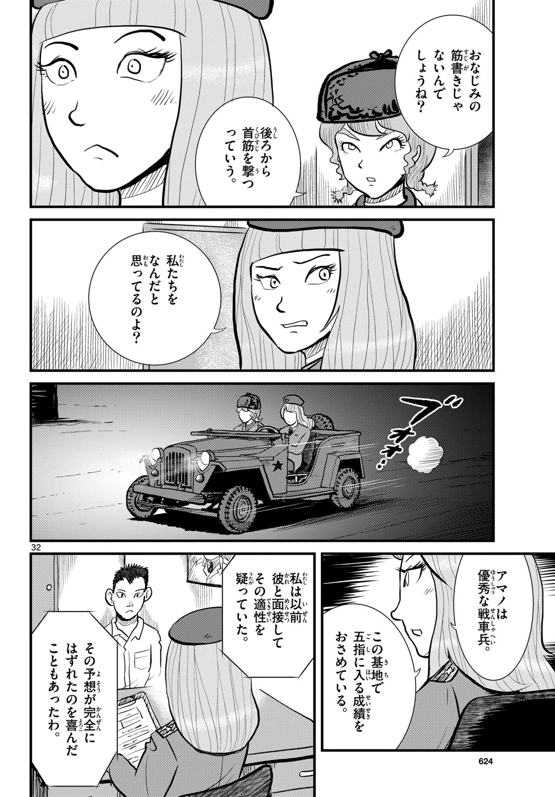 Page 32