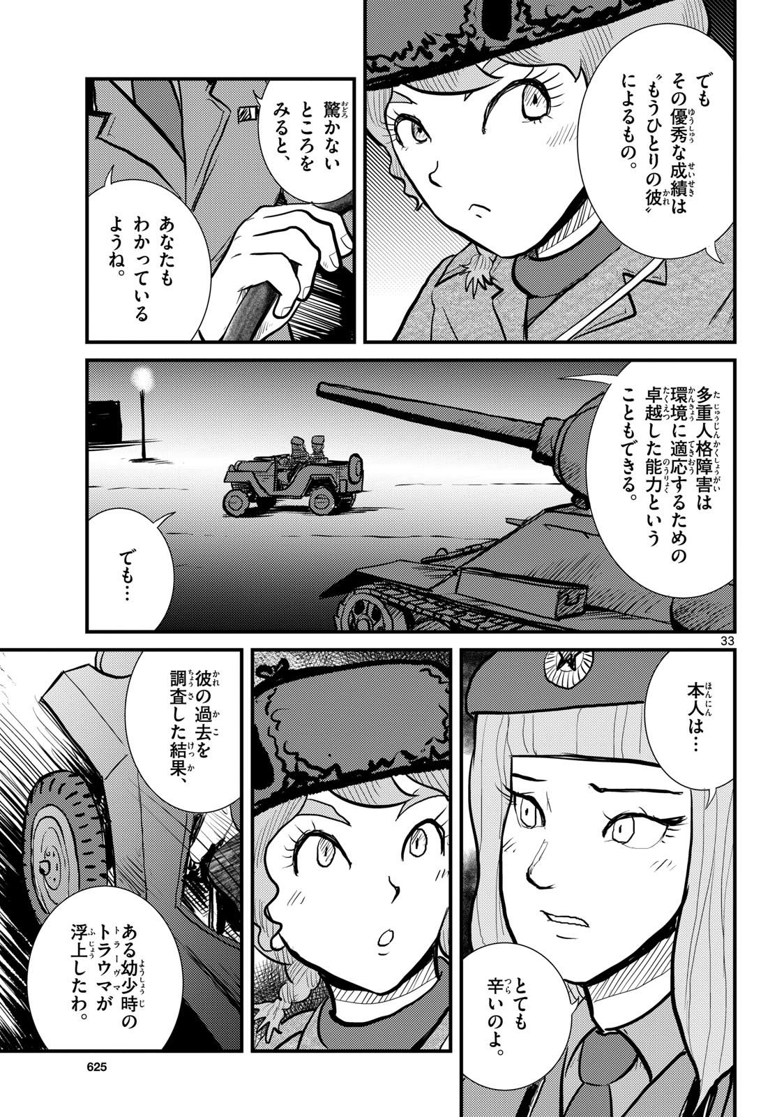 Page 33