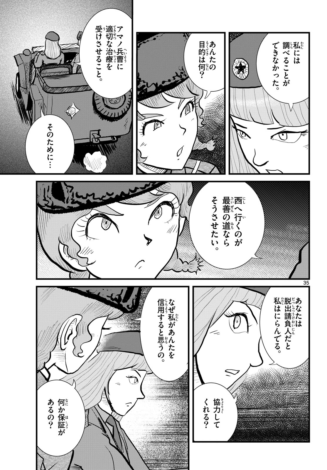 Page 35