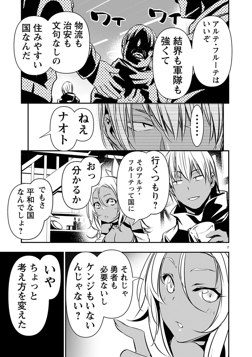 Page 7