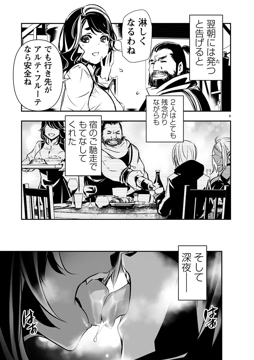 Page 9