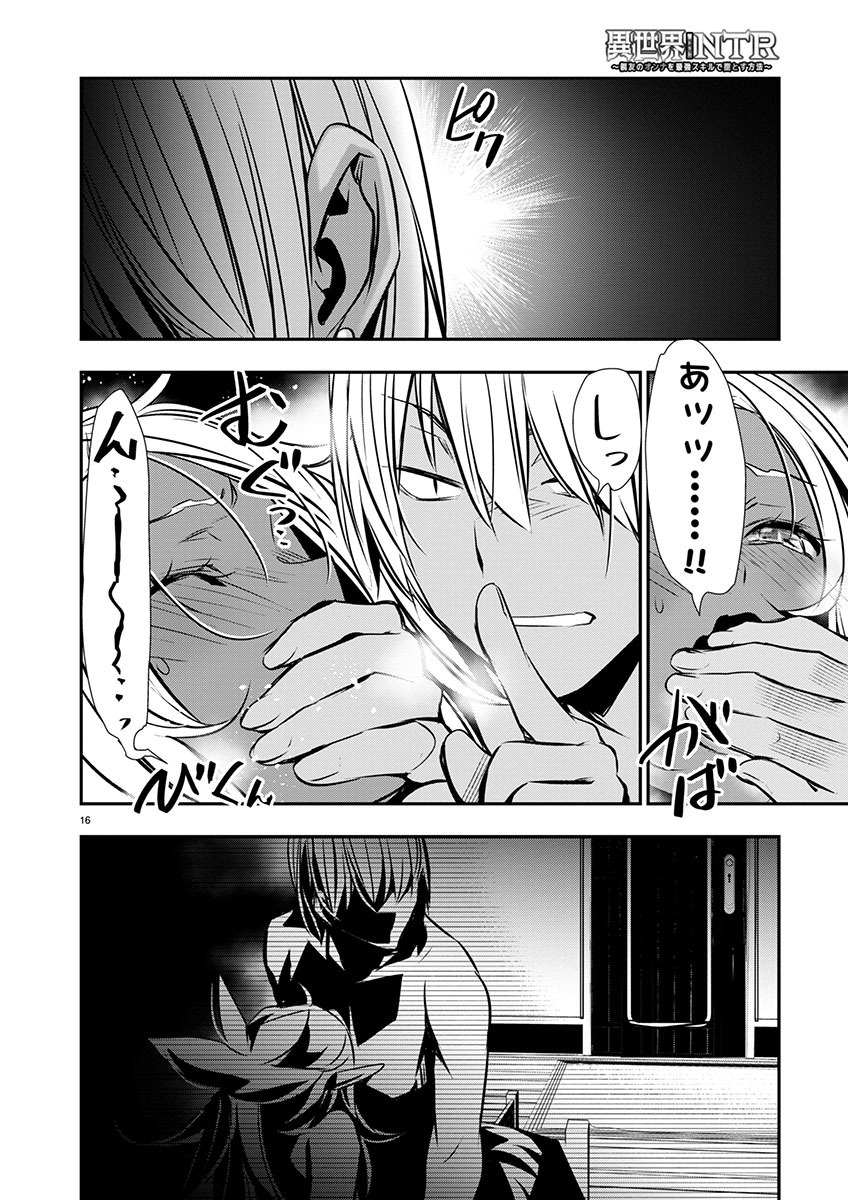 Page 16