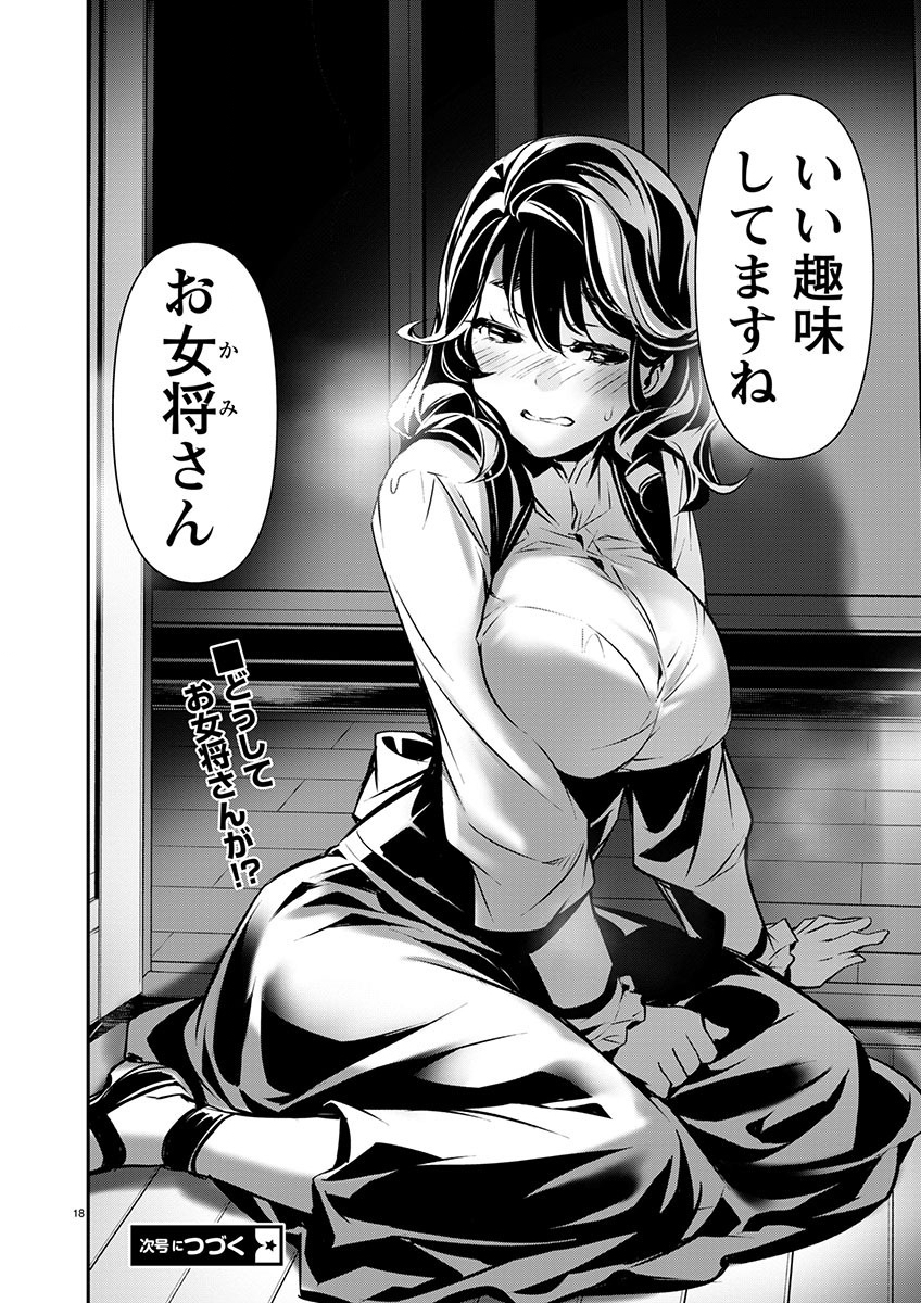 Page 18