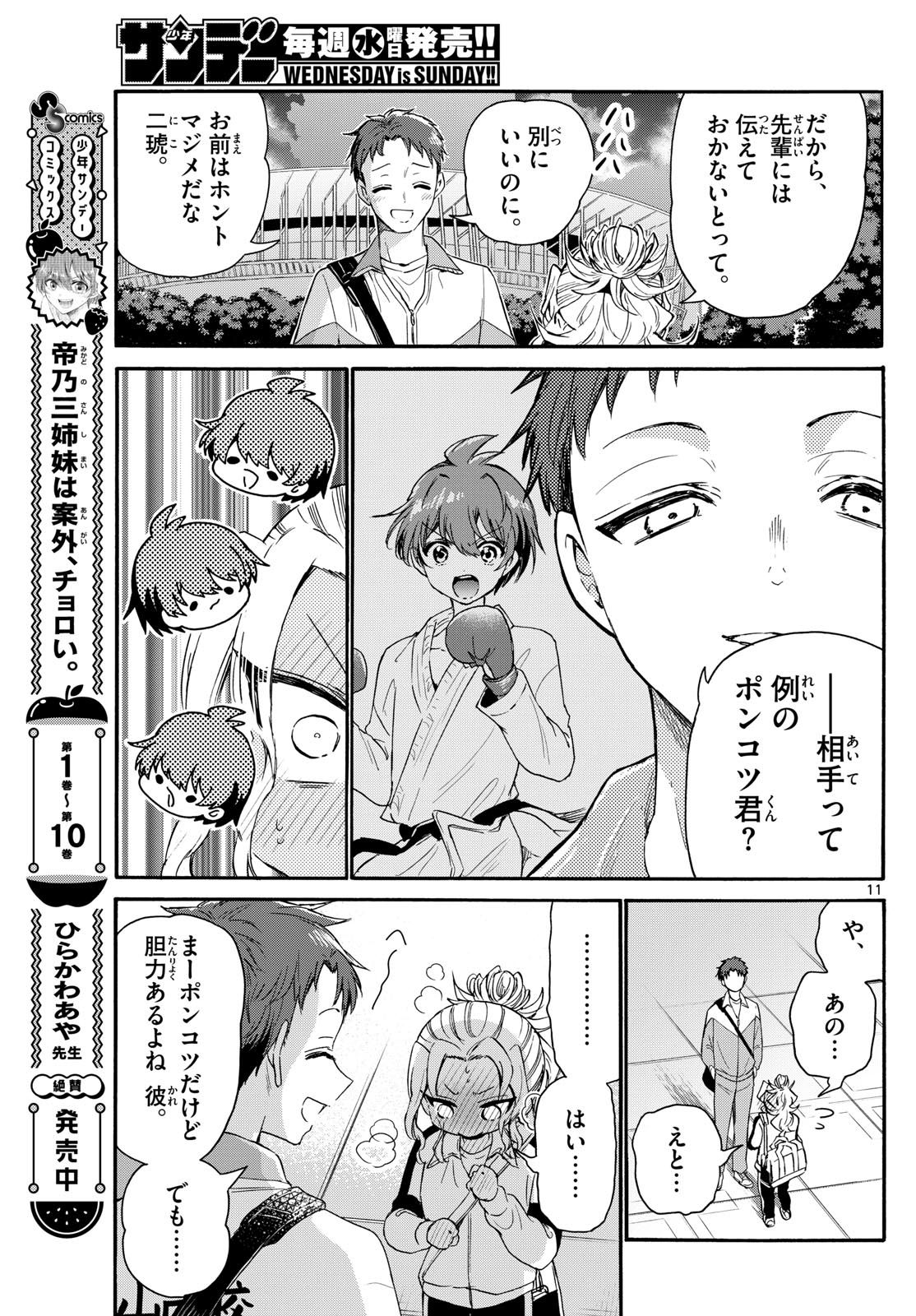 Page 11