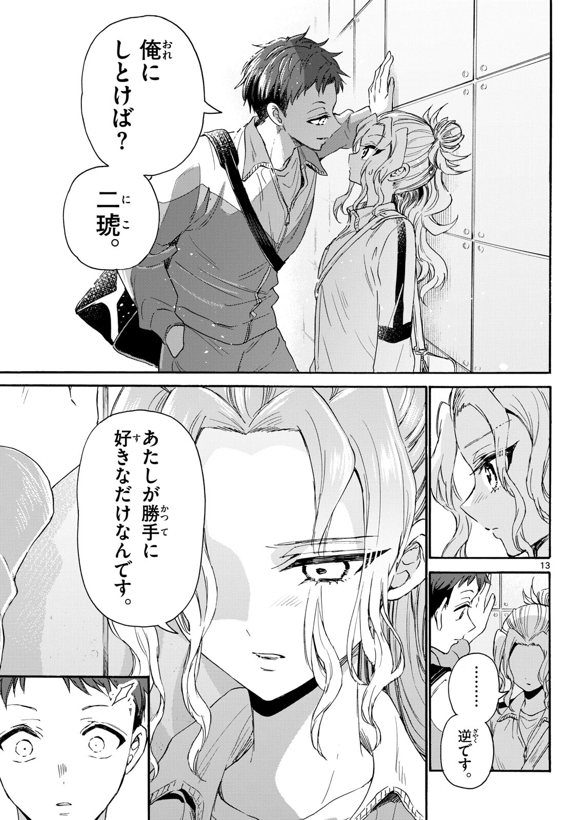 Page 13