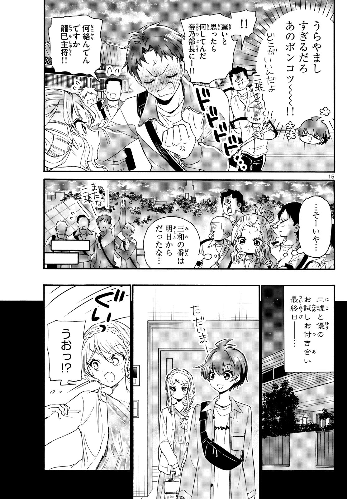 Page 15