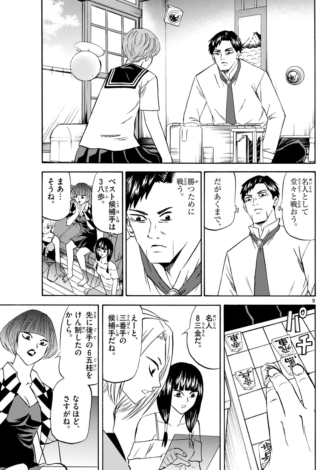 Page 9