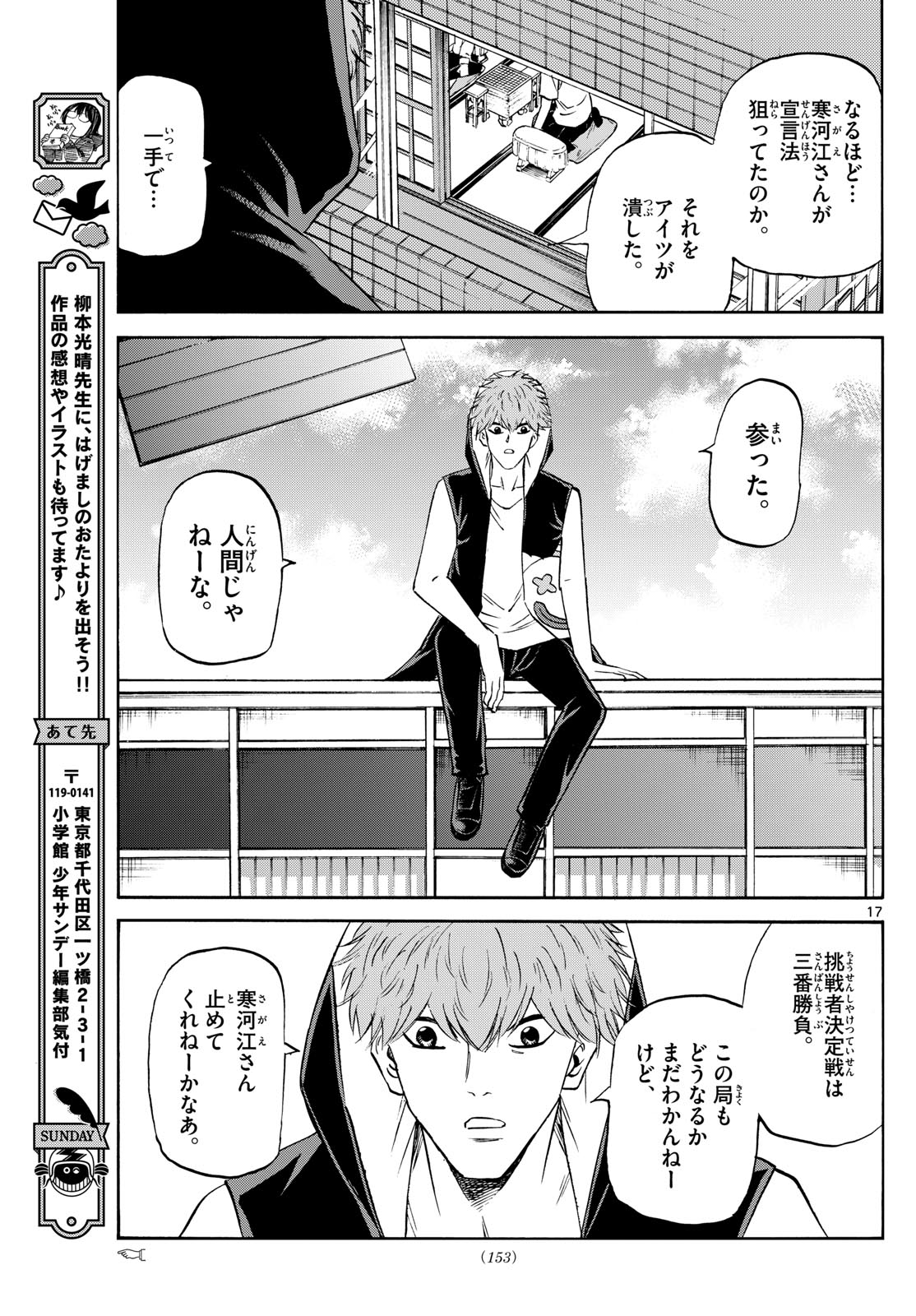 Page 17