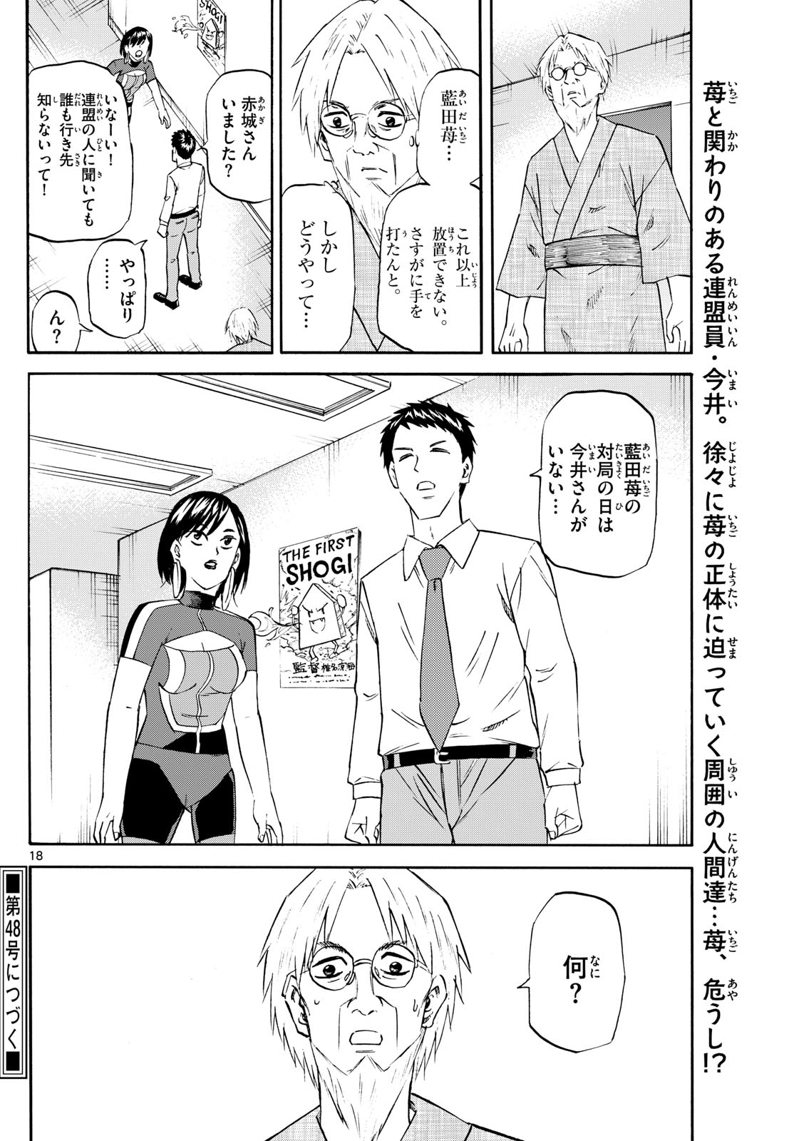Page 18