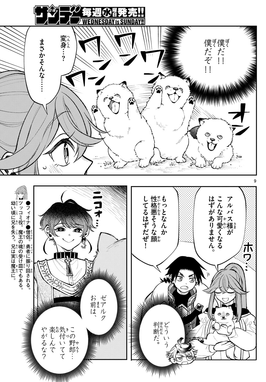 Page 9