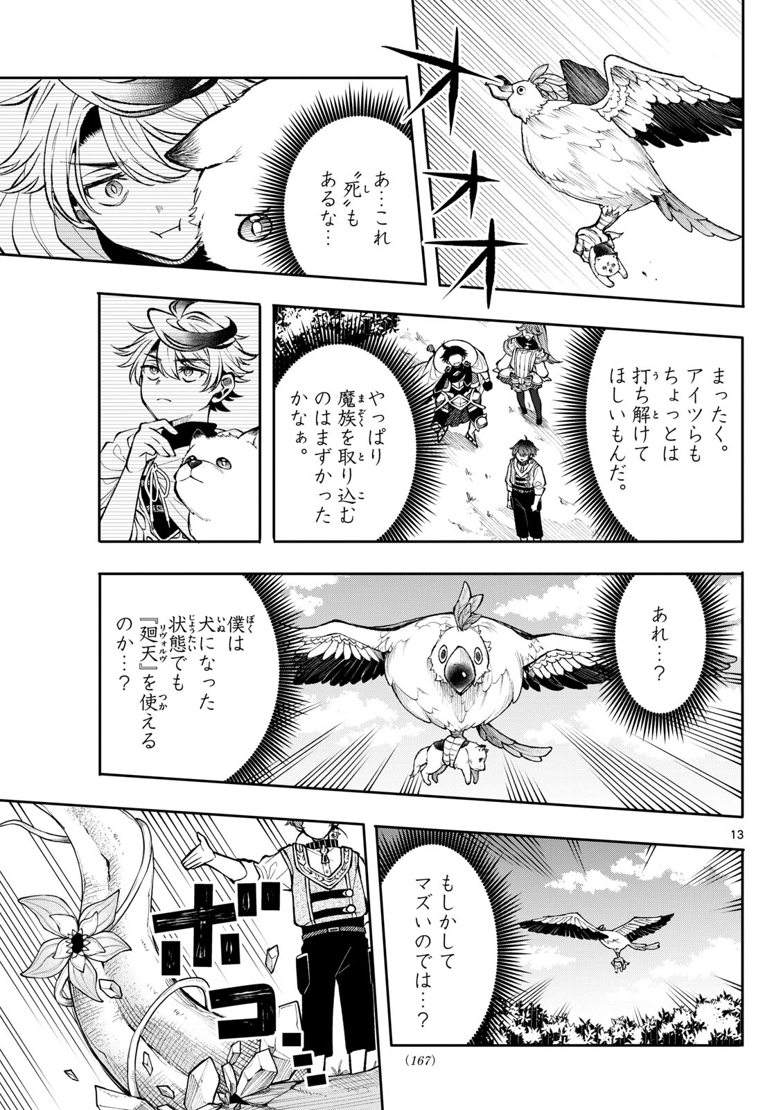 Page 13