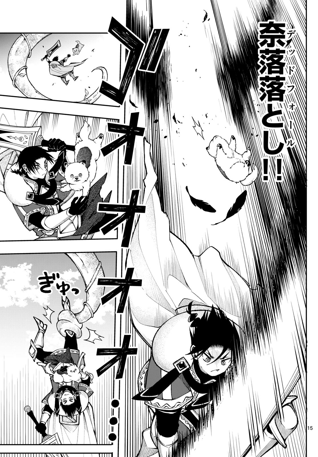 Page 15