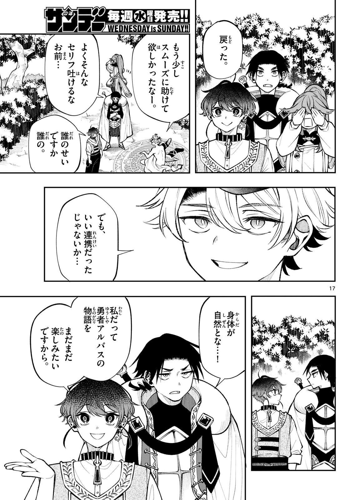 Page 17