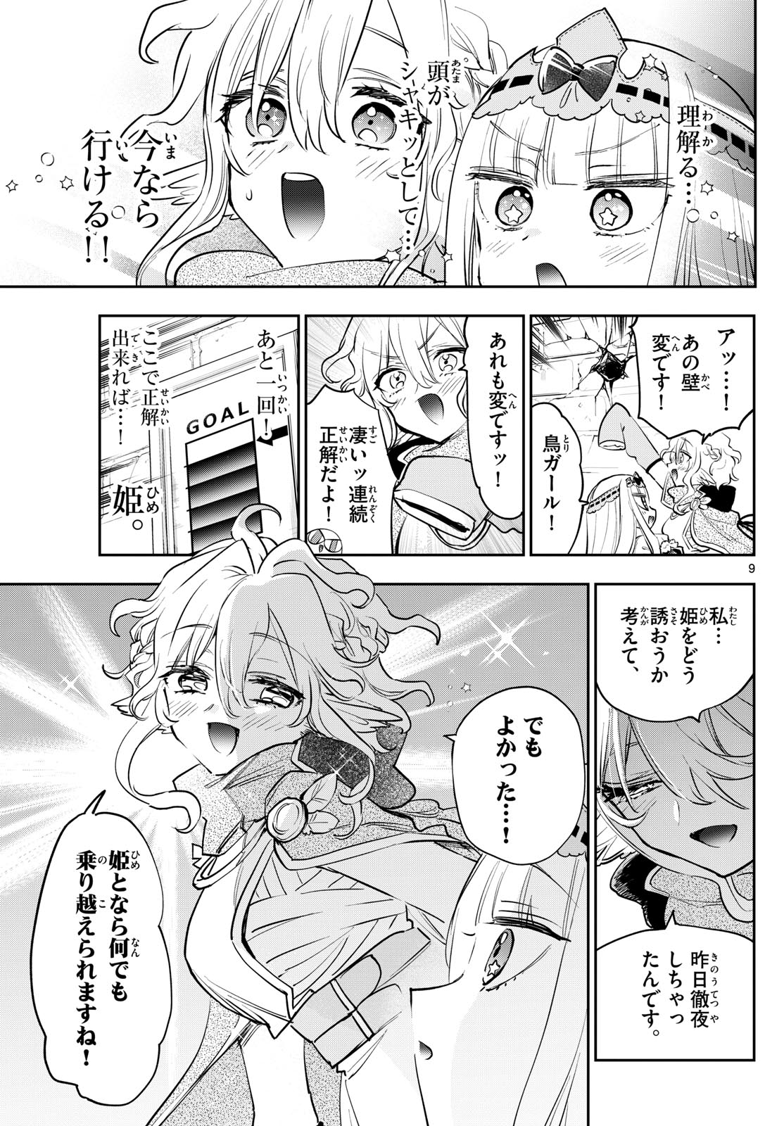 Page 9
