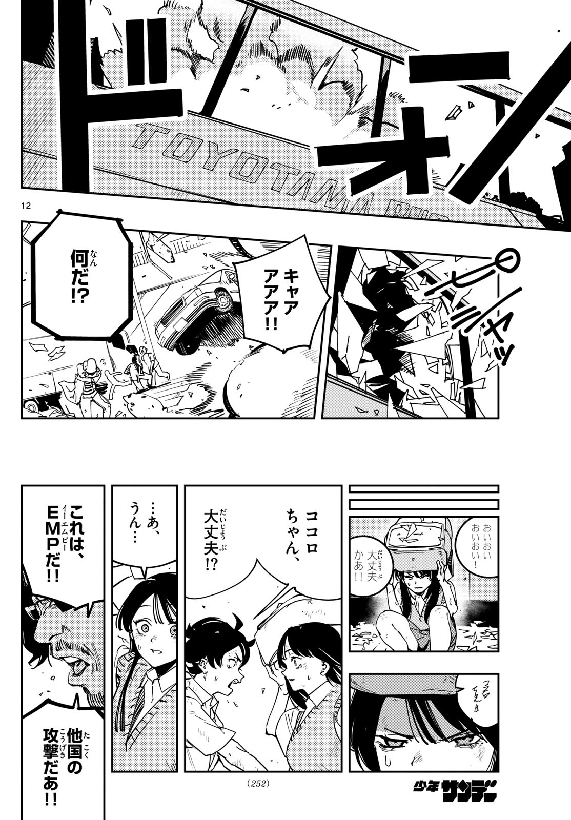 Page 12