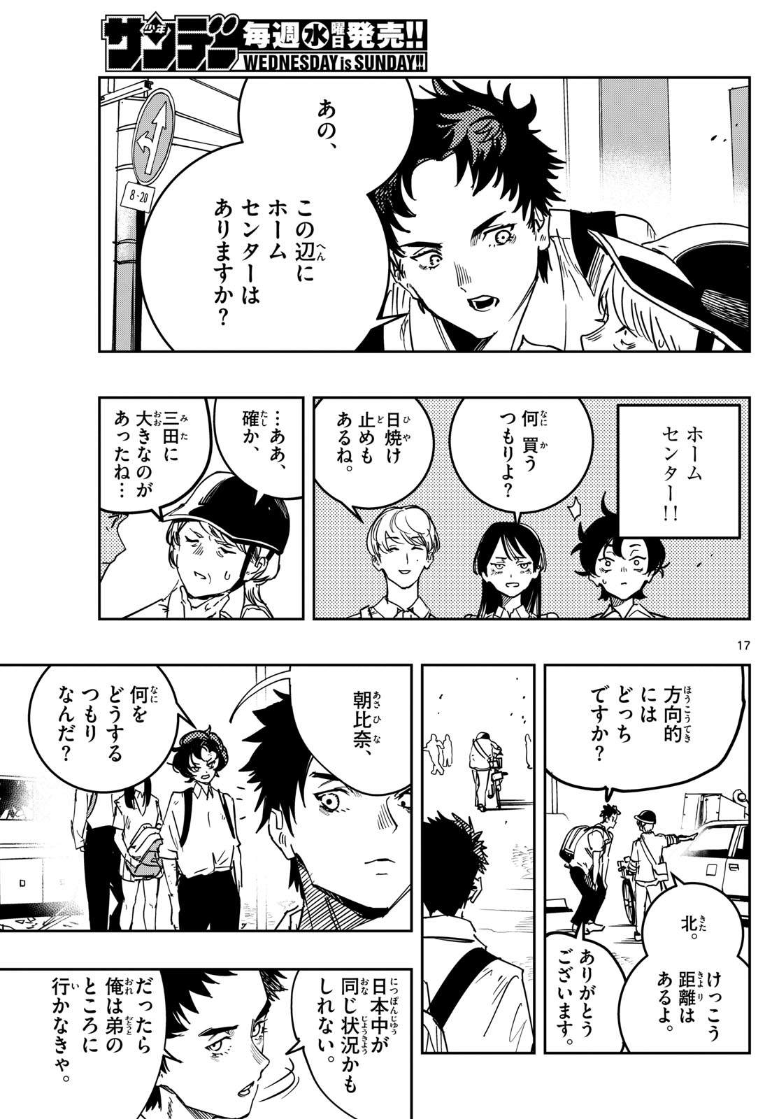 Page 17
