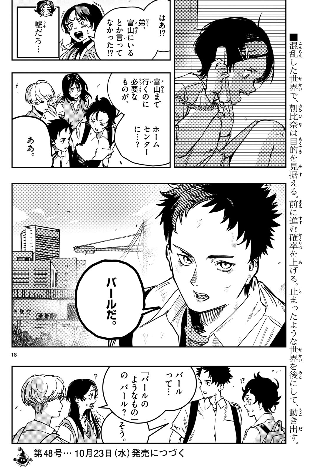 Page 18