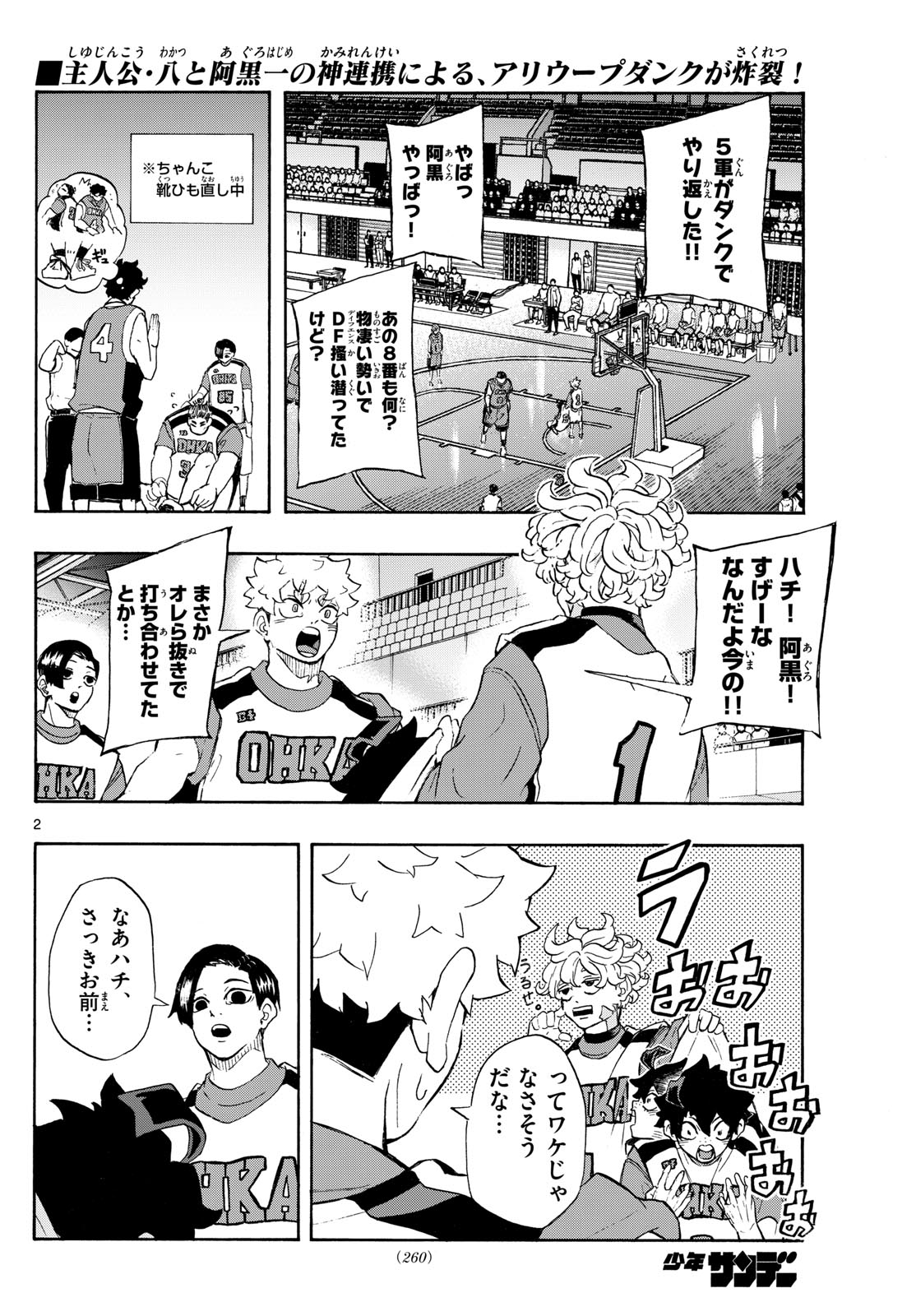 Page 2