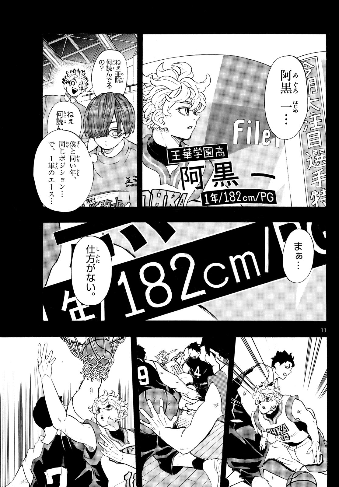 Page 11