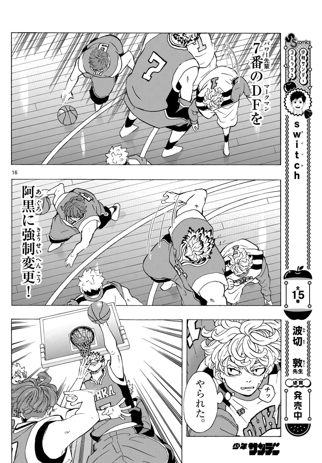 Page 16