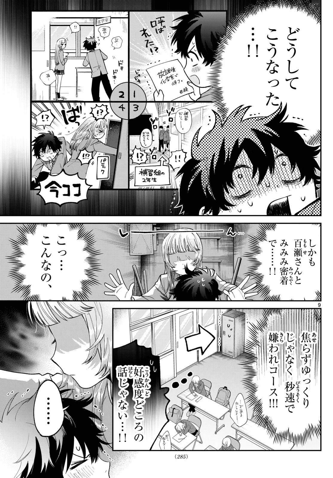 Page 9