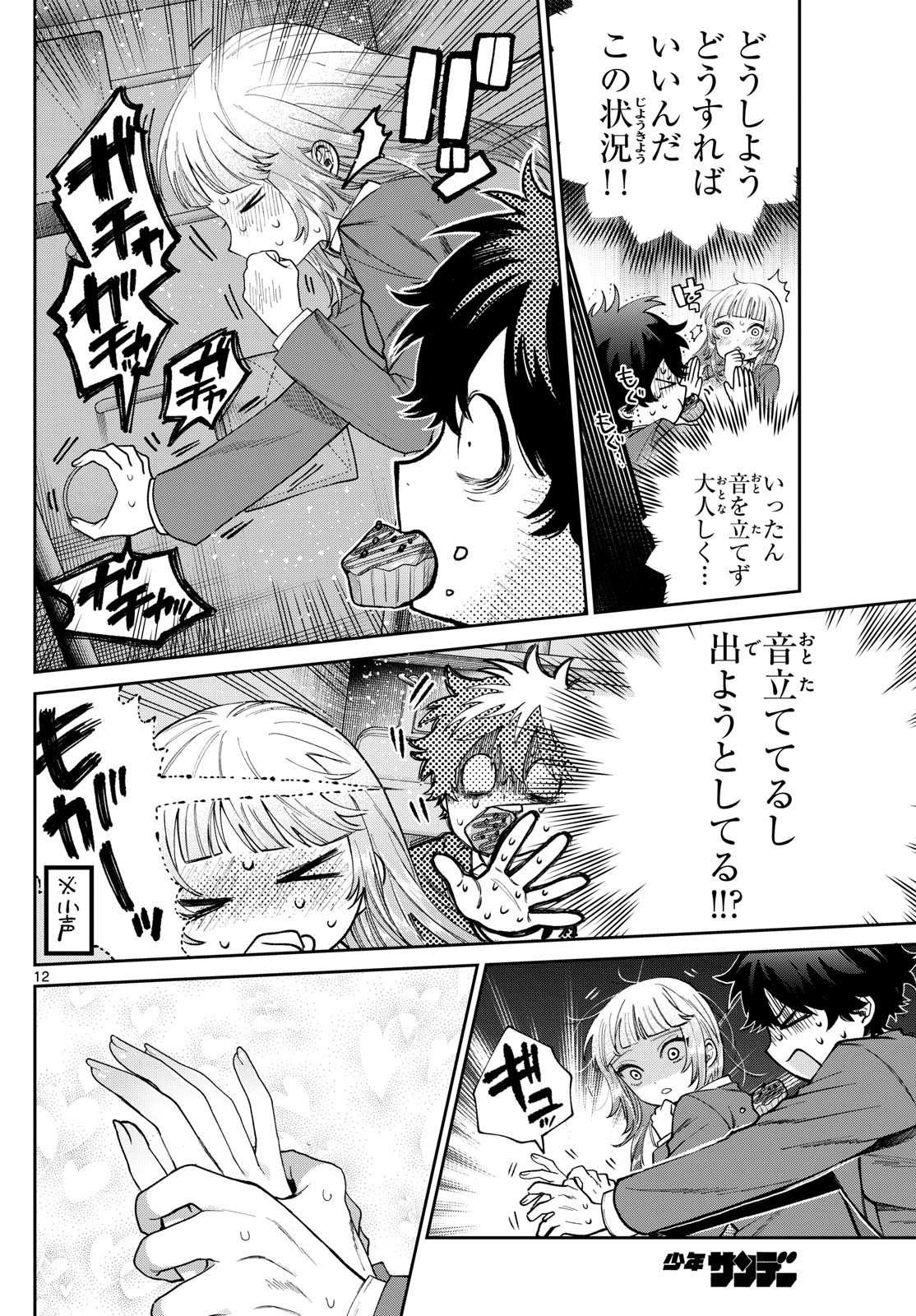 Page 12
