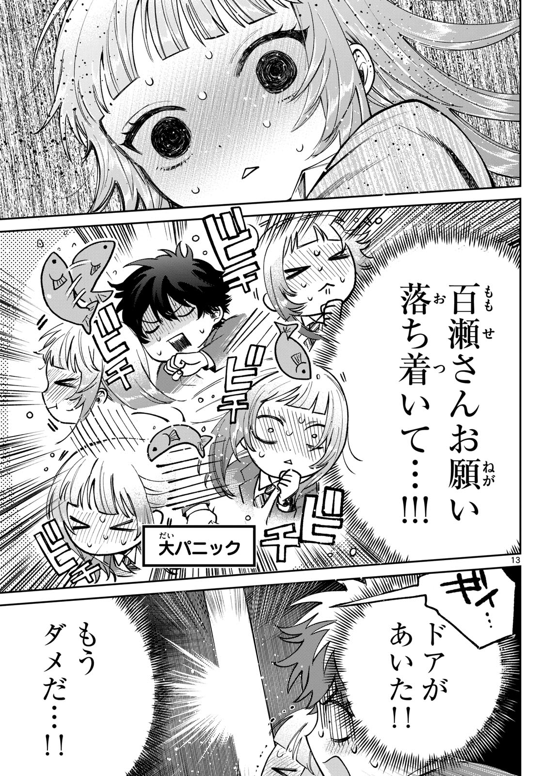 Page 13
