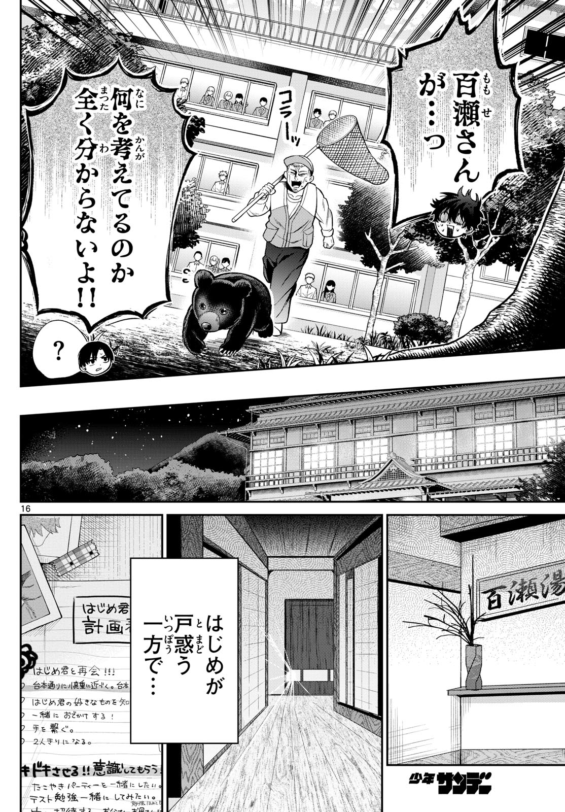 Page 16