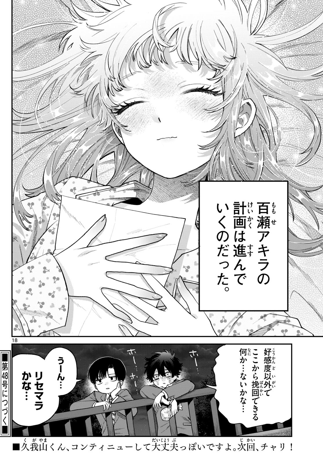 Page 18