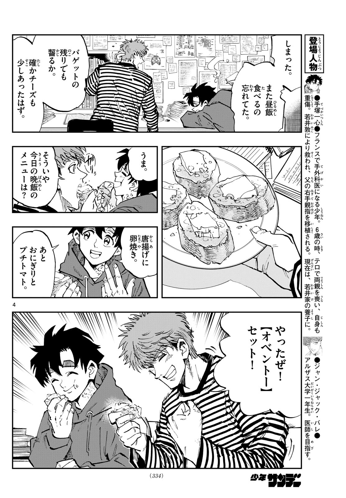 Page 4