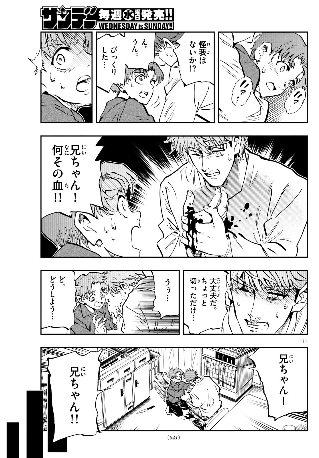 Page 11