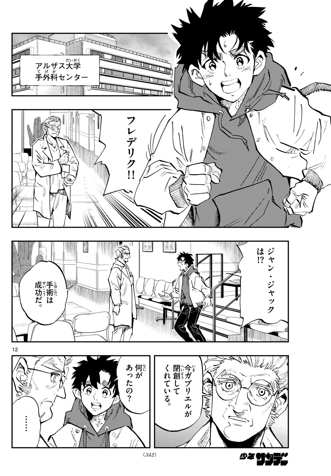 Page 12