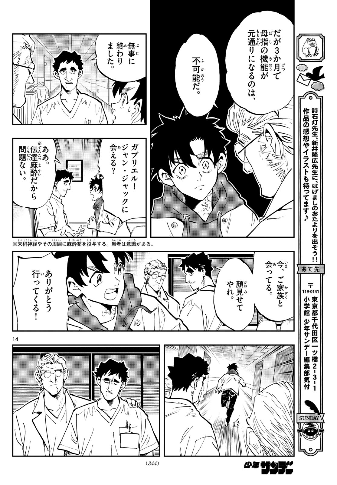 Page 14