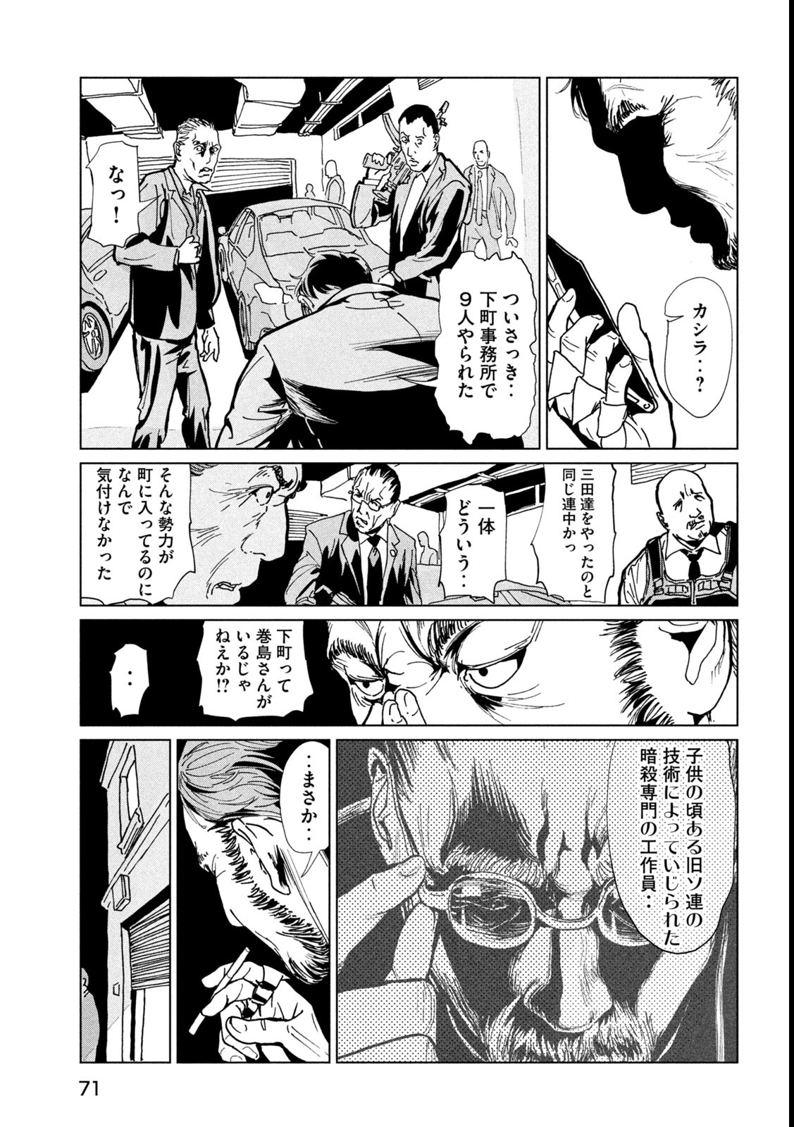 Page 29