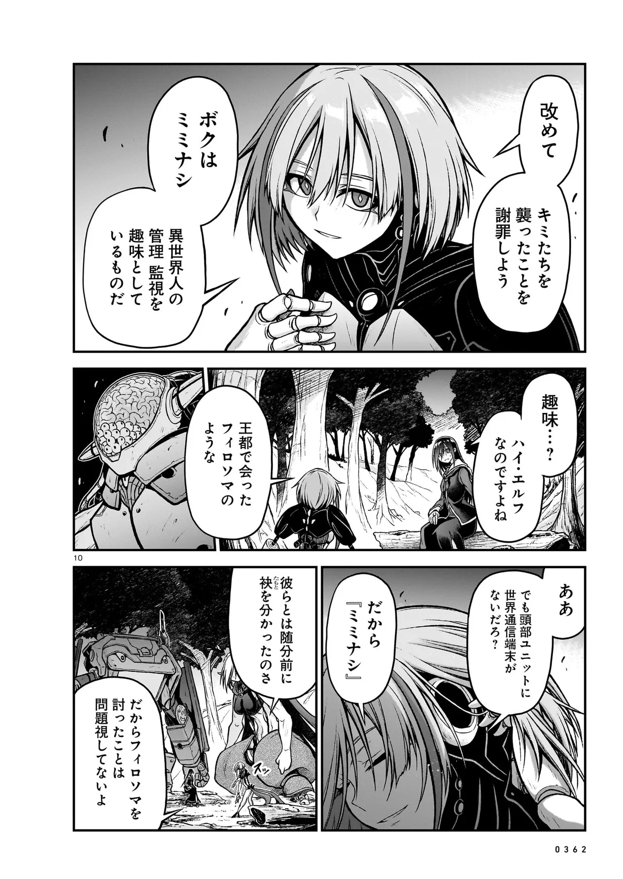 Page 10