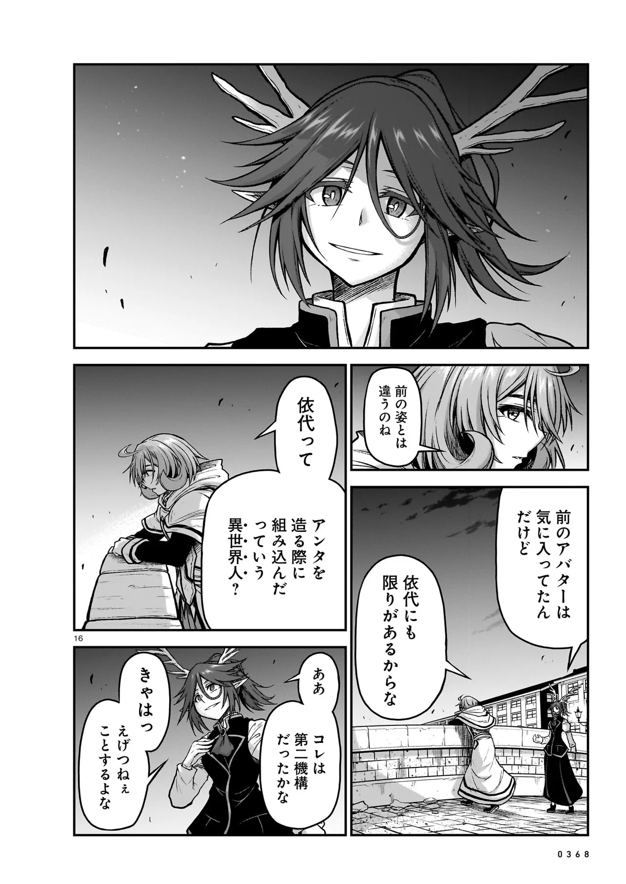 Page 16