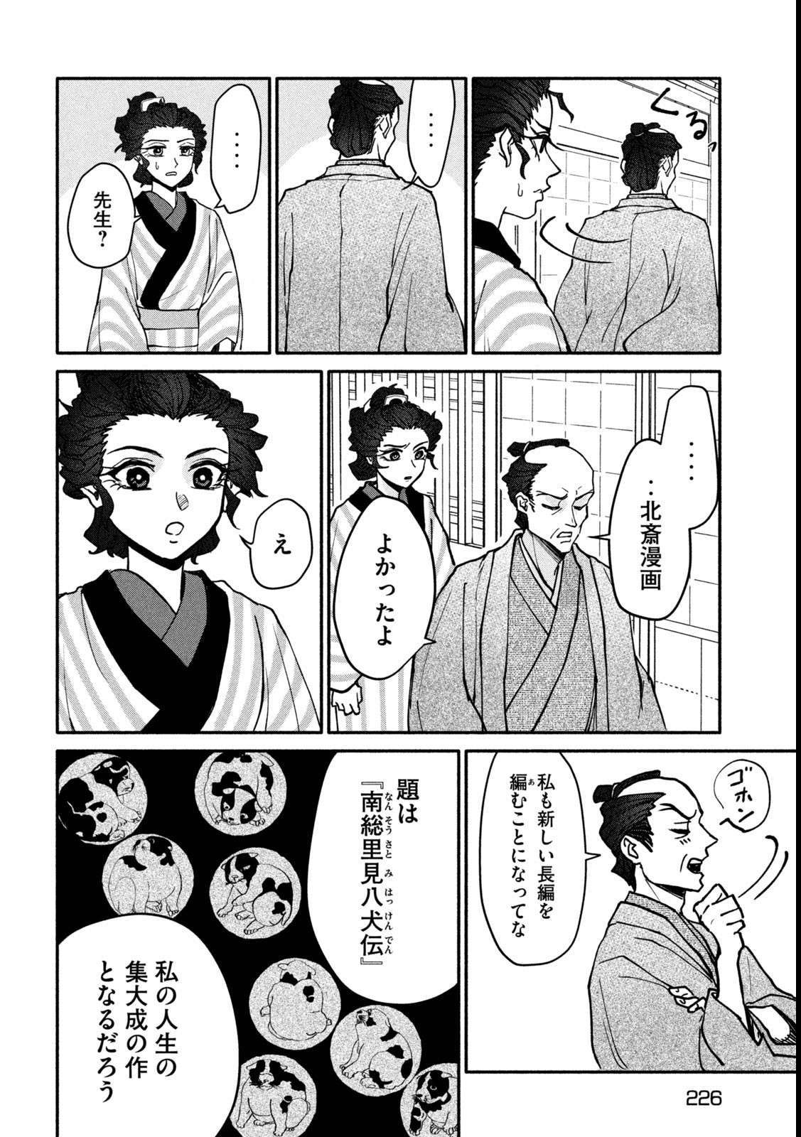 Page 32